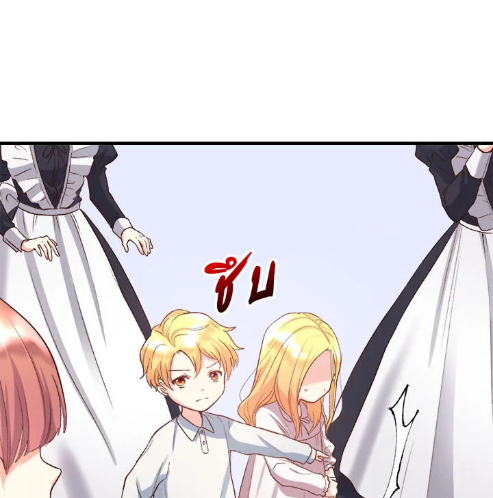 The Twin Siblings' New Life 4 47